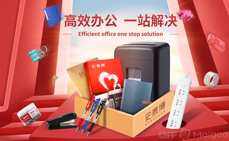 史泰博 全球办公解决方案的卓越品牌