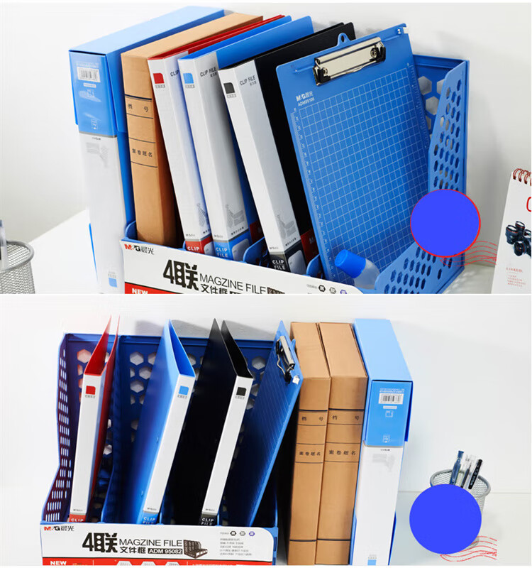晨光文具四联文件框 高效办公收纳新选择
